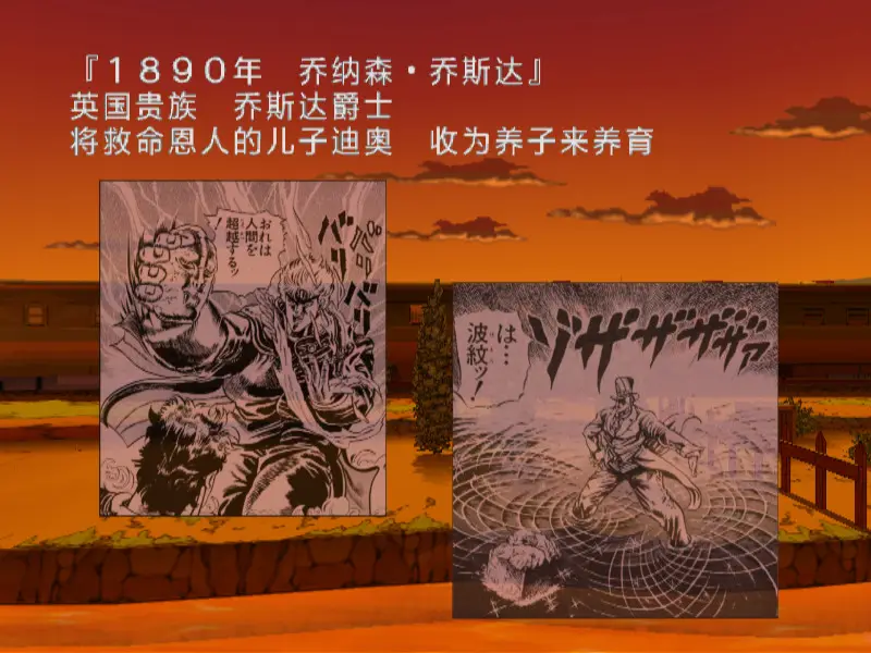 JOJO奇妙冒險(xiǎn)黃金旋風(fēng)手機(jī)版截圖