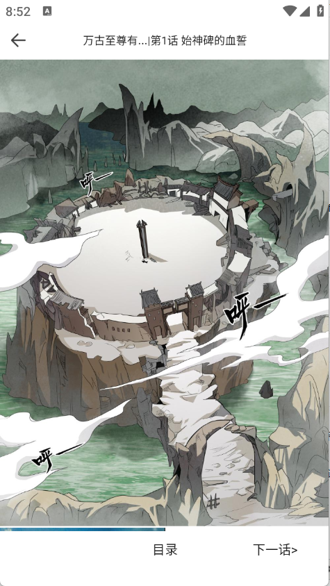 紅番茄漫畫免費(fèi)版截圖