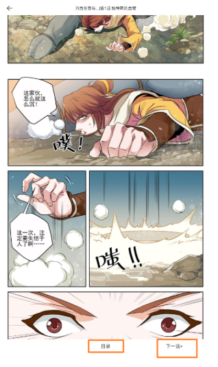 紅番茄漫畫免費(fèi)版截圖