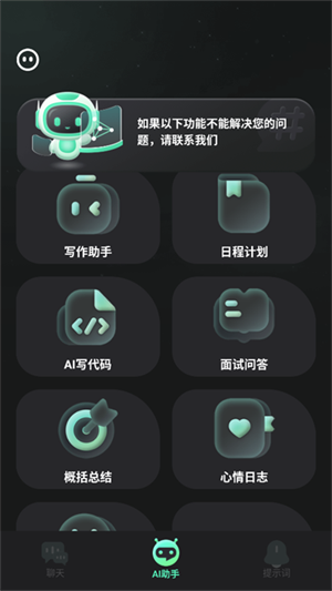 AI文案生成器截圖