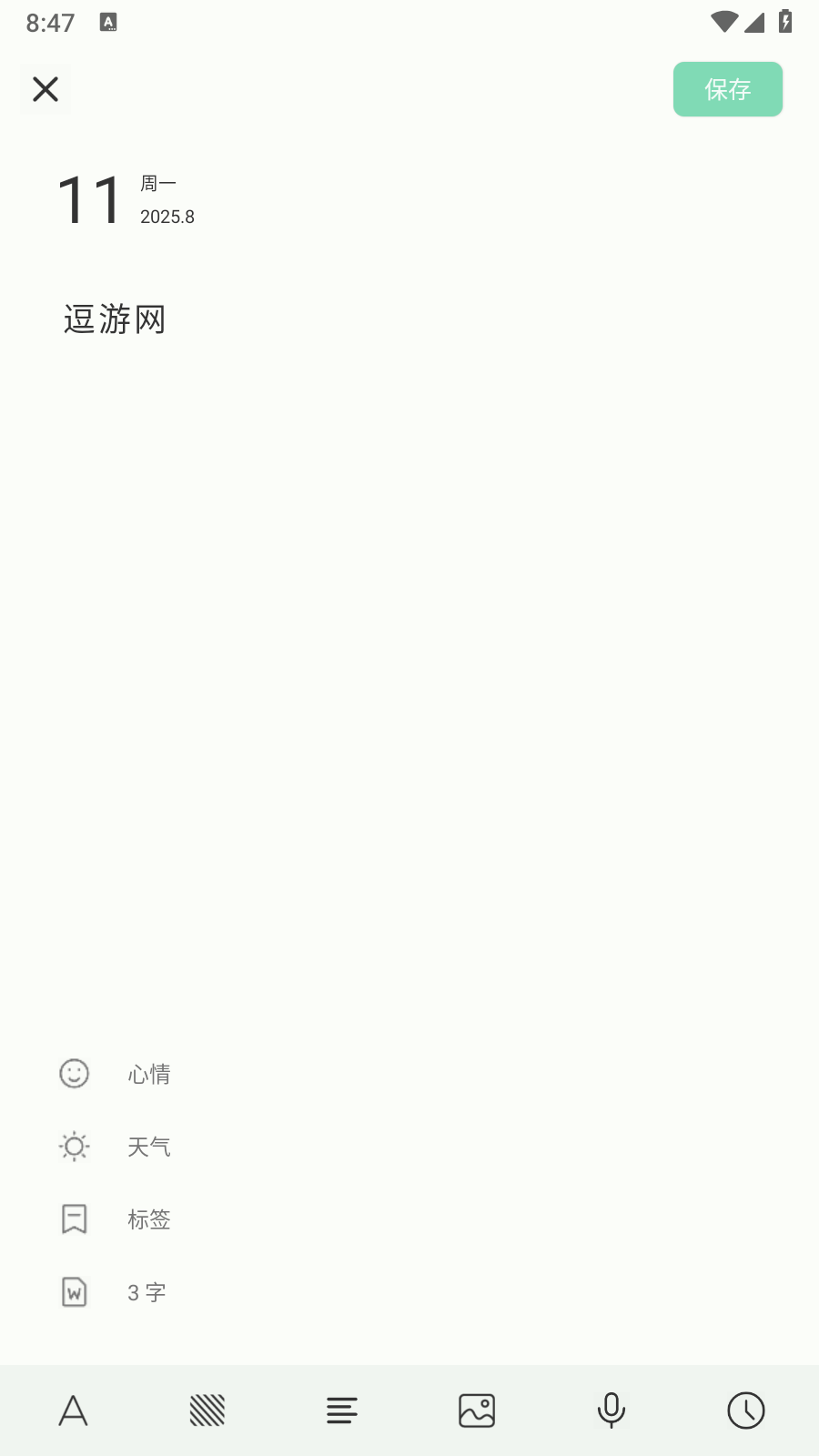 定格日記永久vip截圖