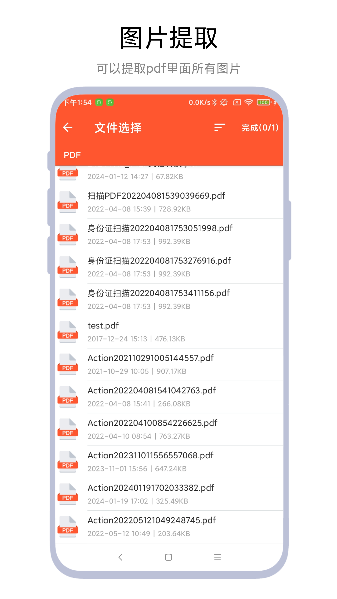 pdf文件修改器截圖