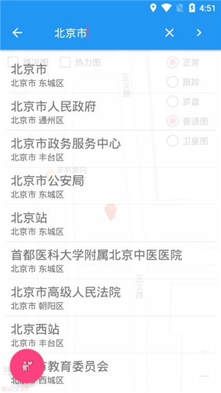 小鵬定位助手截圖