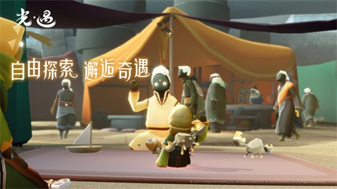 光遇oppo渠道服截圖