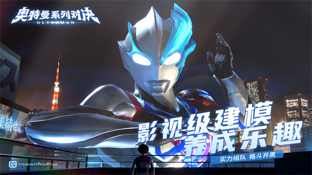 奧特曼系列對決手游截圖