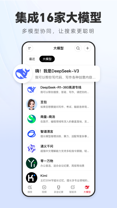 納米搜索瀏覽器截圖