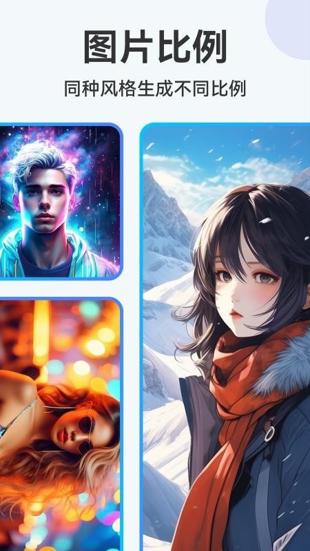 AI繪畫助手免費(fèi)版截圖