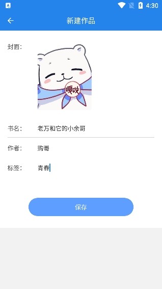 錦鯉寫(xiě)作最新版截圖