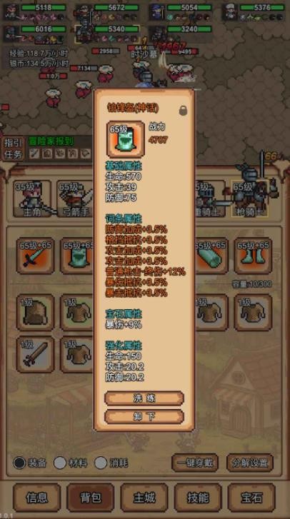 像素冒險村截圖