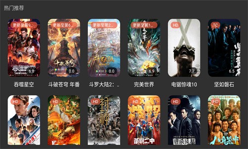 明日影視TV版截圖