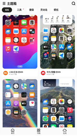 主題箱免費(fèi)版截圖