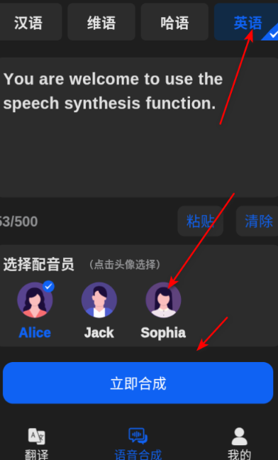 石榴翻譯助手截圖