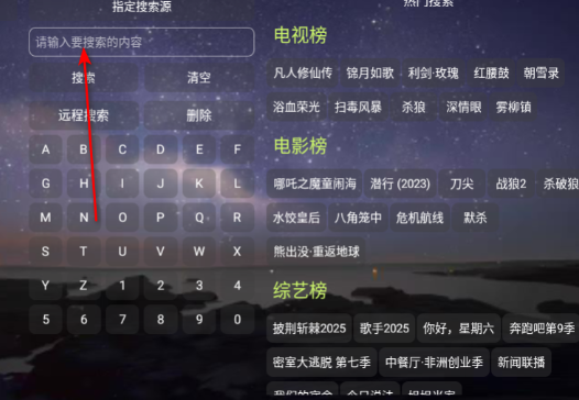 奇緣影倉(cāng)電視盒截圖