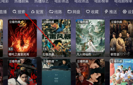 奇緣影倉(cāng)電視盒截圖