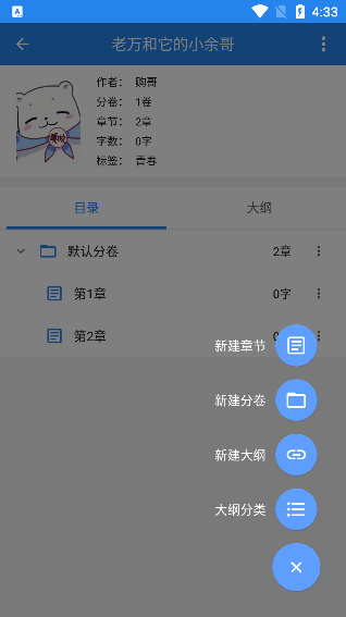 錦鯉寫(xiě)作最新版截圖