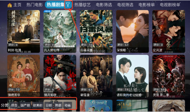 奇緣影倉(cāng)電視盒截圖