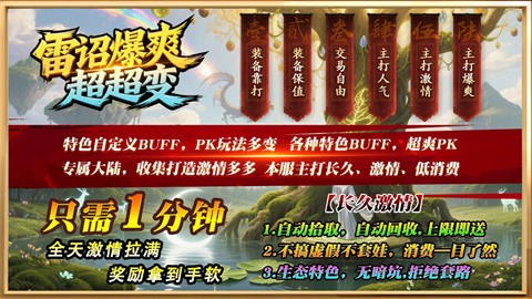 雷詔爆爽超超變截圖