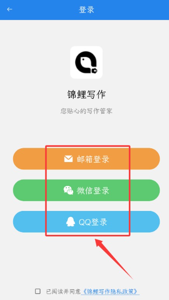 錦鯉寫(xiě)作最新版截圖