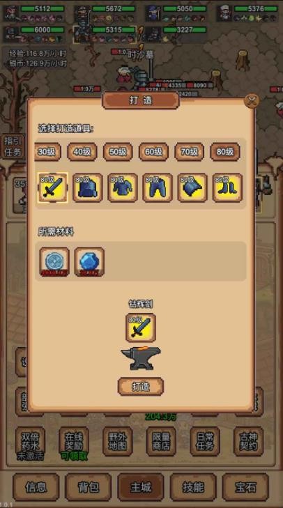 像素冒險村截圖