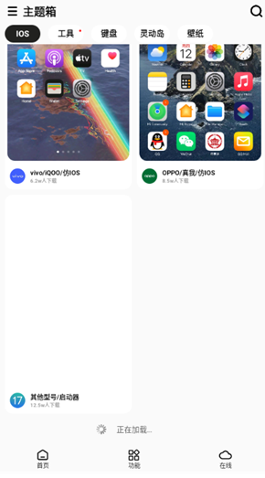 主題箱免費(fèi)版截圖