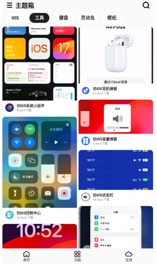 主題箱免費(fèi)版截圖