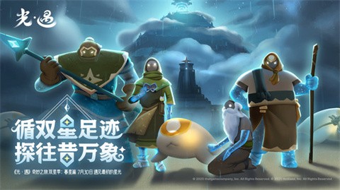 光遇oppo渠道服截圖