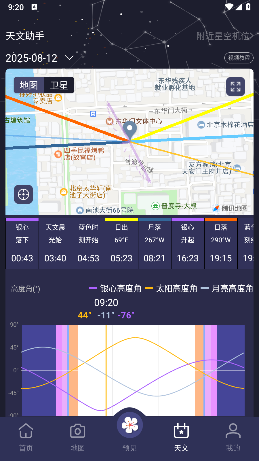 莉景天氣VIP解鎖截圖