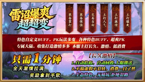 雷詔爆爽超超變截圖