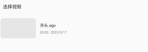 小萌GIF轉(zhuǎn)換器截圖