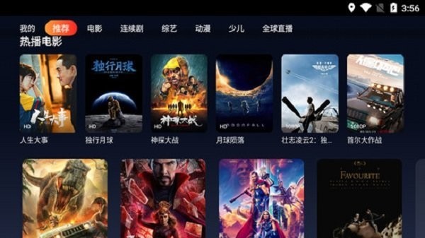 大師兄影視tv版截圖