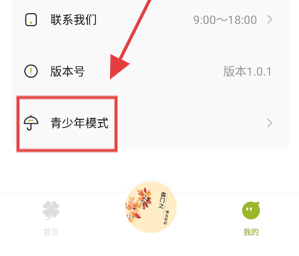 天天聽小說大全截圖