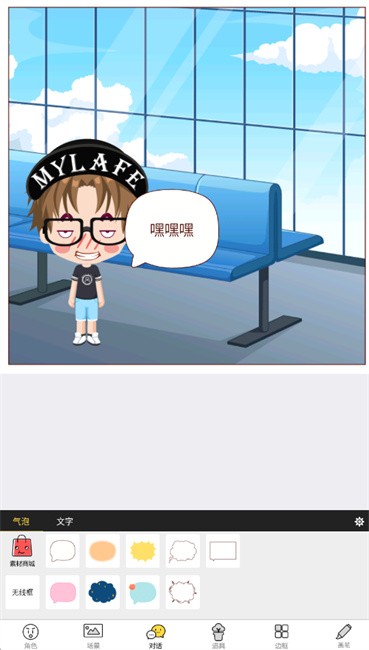 人人漫畫家創(chuàng)作截圖