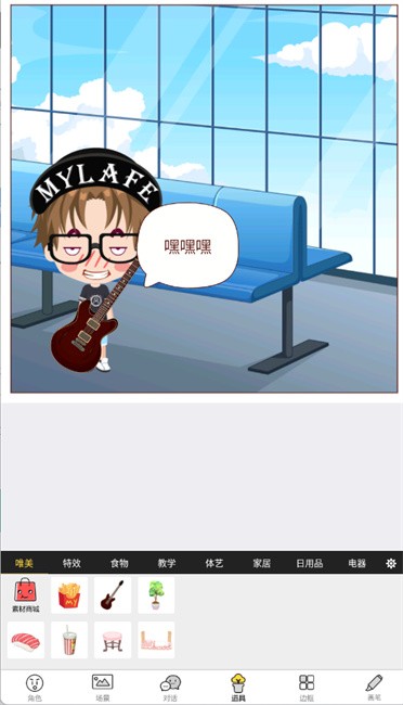 人人漫畫家創(chuàng)作截圖