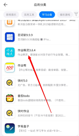 趣加應用商店截圖