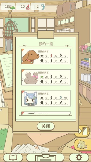 暖洋洋之森的藥師正版截圖