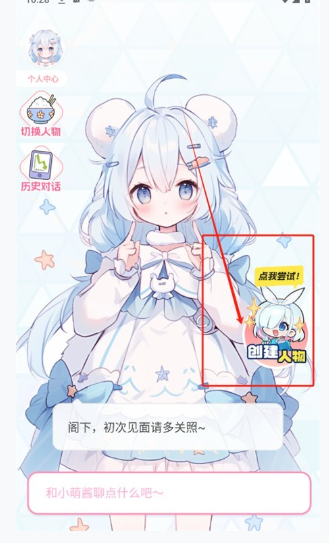 何小萌AI聊天截圖