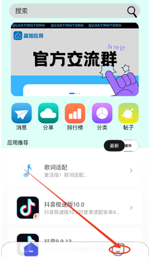 趣加應用商店截圖