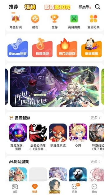 233樂園游戲秒玩截圖