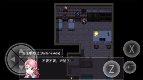 零落之花安卓版截圖