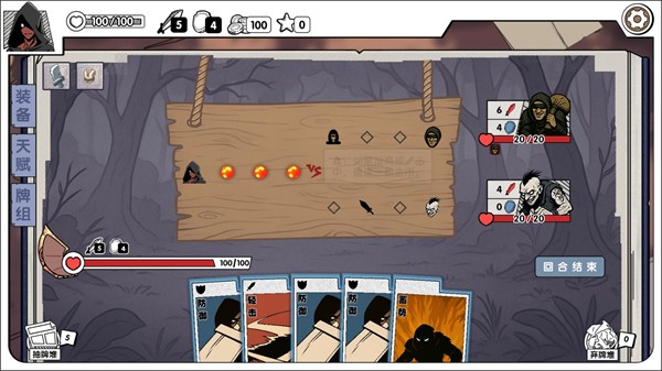 死斗斷章正式版截圖