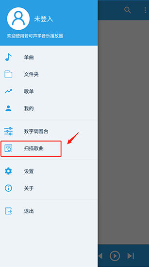 若可音樂播放器截圖