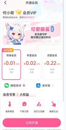 何小萌AI聊天截圖