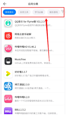 趣加應用商店截圖