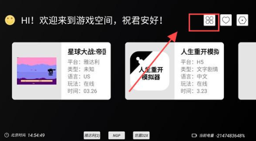 云霸王box街機(jī)模擬器截圖
