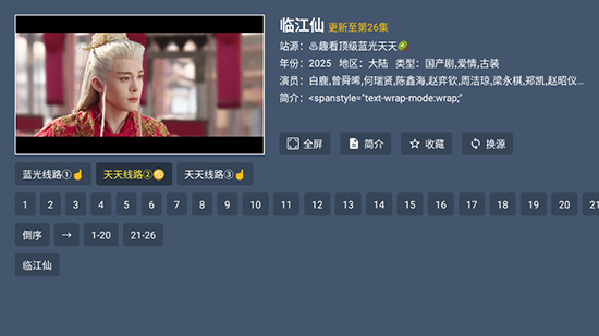 東岳4k影視截圖