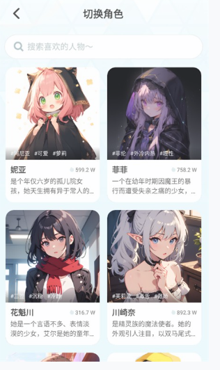 何小萌AI聊天截圖