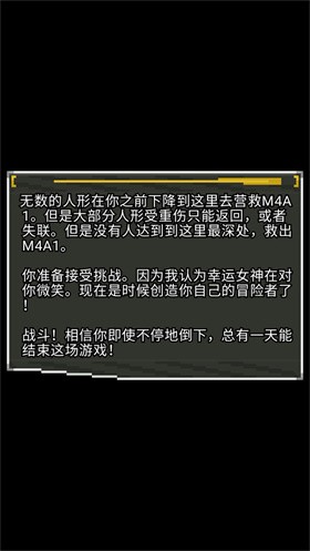 像素地牢少女前線截圖