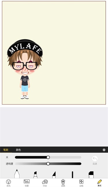 人人漫畫家創(chuàng)作截圖