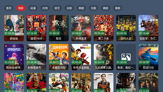 東岳4k影視截圖