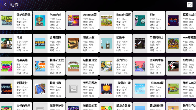 云霸王box街機(jī)模擬器截圖